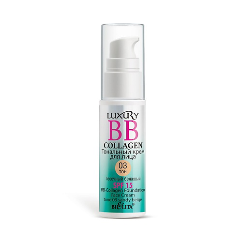 БЕЛИТА Крем тональный BB-Collagen LUXURY #1