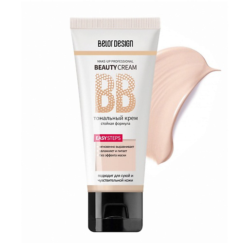 BELOR DESIGN Тональный крем BB "Beauty cream" #1