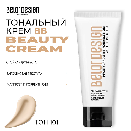 BELOR DESIGN Тональный крем BB beauty cream #1
