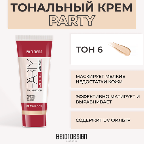 BELOR DESIGN Тональный крем PARTY #1
