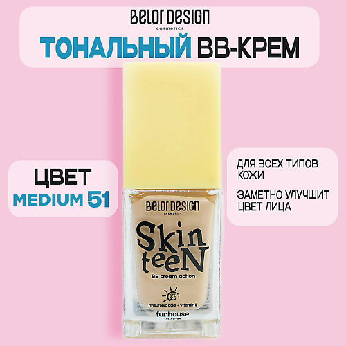 BELOR DESIGN Тональный ВВ крем Funhouse Skin Teen #1