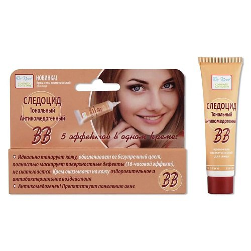 DR. KIROV COSMETIC COMPANY Крем гель для лица "Следоцид Тональный Антикомедогенный ВВ" #1