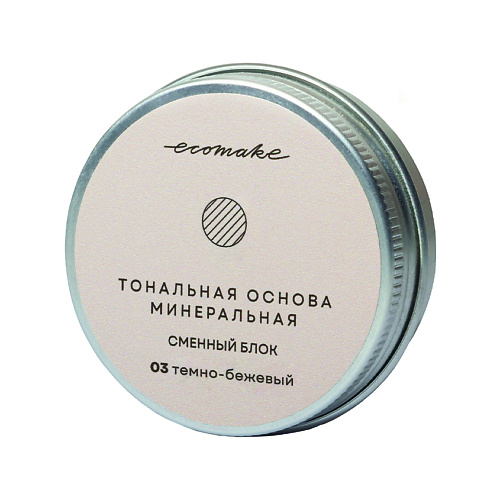 ECOMAKE Тональная основа минеральная сменный блок #1