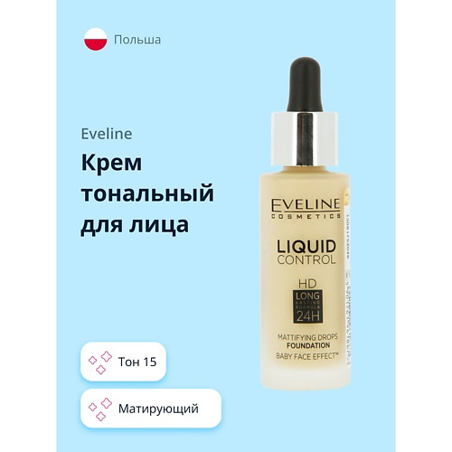 EVELINE Крем тональный для лица LIQUID CONTROL #1