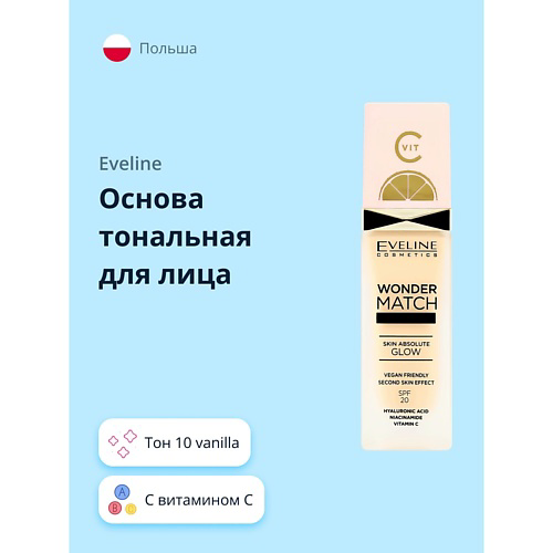 EVELINE Основа тональная для лица WONDER MATCH LUMI #1