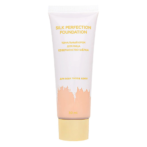 ЛЭТУАЛЬ Тональный крем Совершенство Шёлка Silk Perfection Foundation #1