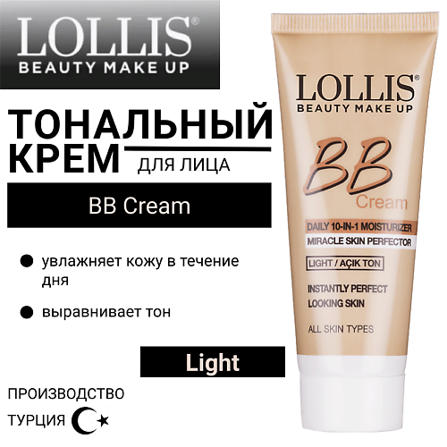 LOLLIS Тональный крем для лица BB Cream #1