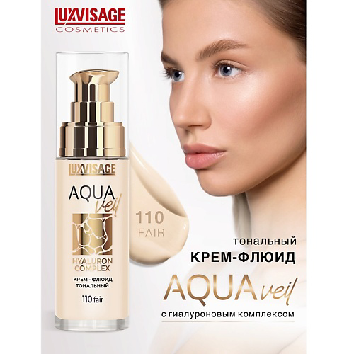 LUXVISAGE Крем-флюид тональный AQUA veil HYALURON COMPLEX #1