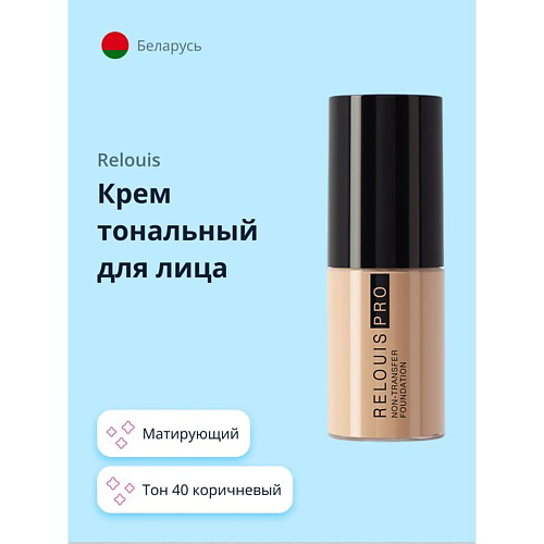 RELOUIS Крем тональный для лица NON-TRANSFER FOUNDATION #1