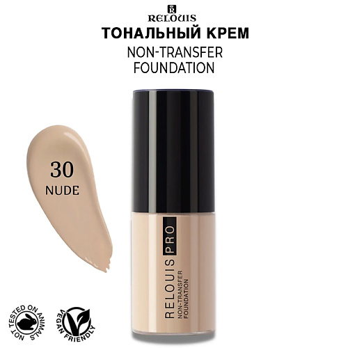RELOUIS Тональный крем NON-TRANSFER FOUNDATION #1