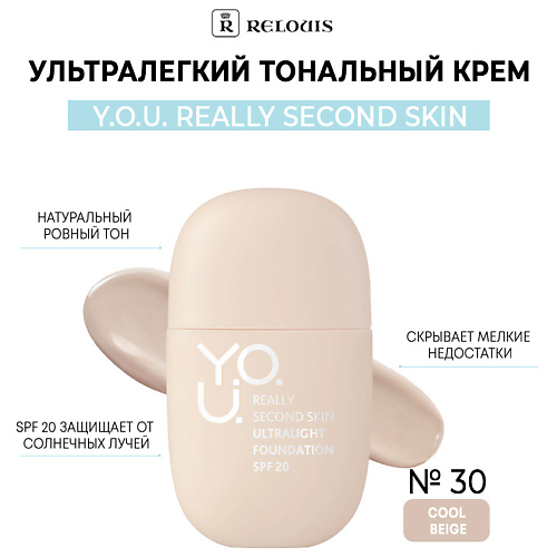 RELOUIS Ультралегкий тональный крем  Y.O.U. REALLY SECOND SKIN #1