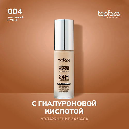 TOPFACE TopFace Тональная основа #1