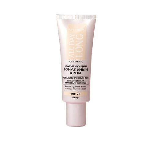 ВИТЭКС Тональный крем Матирующий ALL DAY LONG SOFT MATTE #1