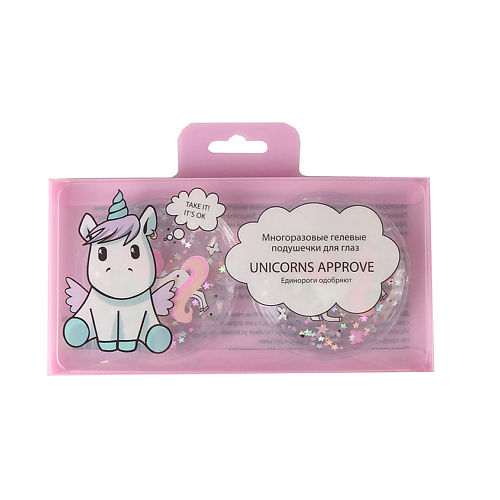 UNICORNS APPROVE Многоразовые гелевые подушечки для глаз Unicorns Approve #1