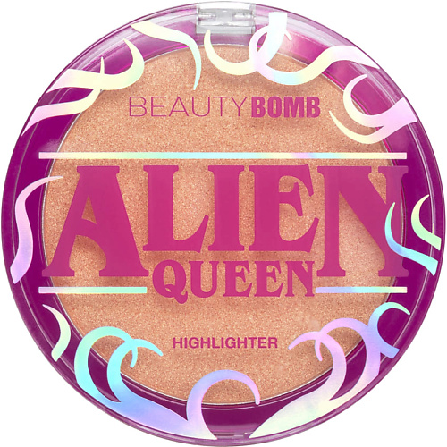 BEAUTY BOMB Хайлайтер Alien Queen Highlighter #1