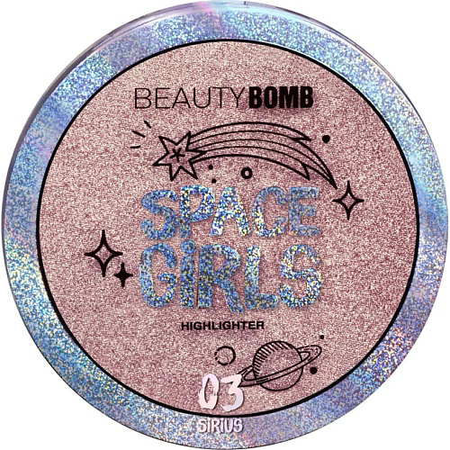 BEAUTY BOMB Хайлайтер для лица "Space girls" #1