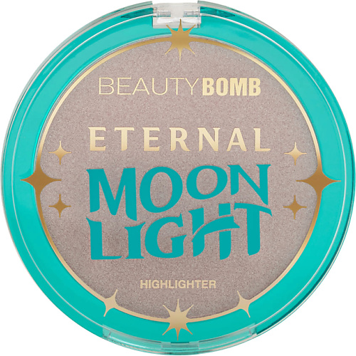 BEAUTY BOMB Хайлайтер Eternal Moon Light Highlighter #1