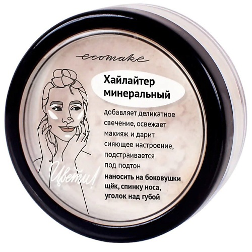 ECOMAKE Минеральный Хайлайтер #1