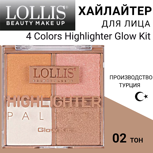 LOLLIS Хайлайтер для лица 4 Colors Highlighter Glow Kit #1