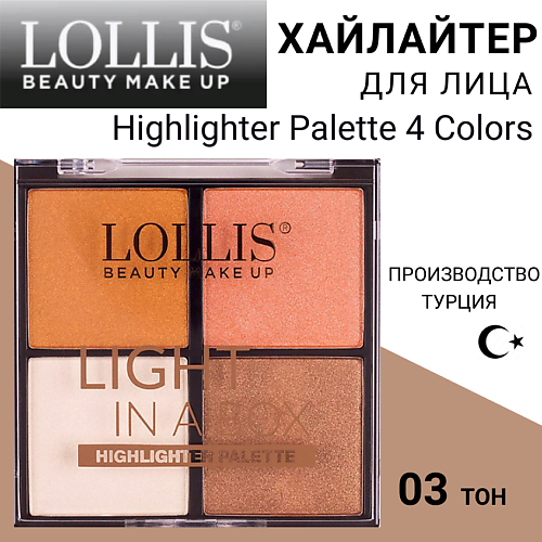 LOLLIS Хайлайтер для лица Highlighter Palette 4 Colors #1