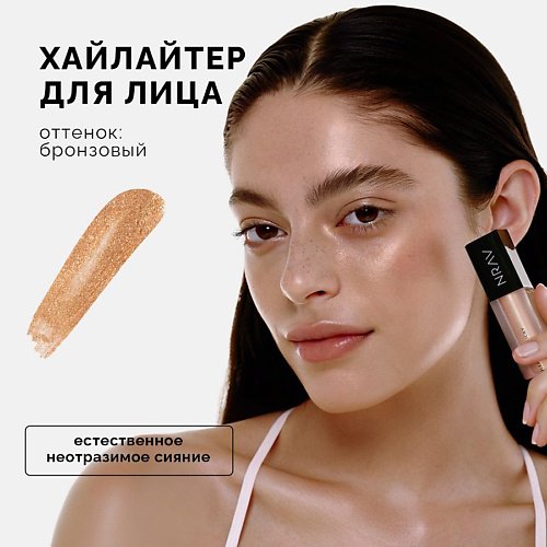 NRAV Хайлайтер для лица "Сияющий флюид" HIGHLIGHTER GLOW FLUID 4 #1