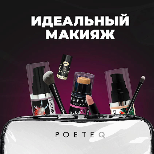 POETEQ Хайлайтер кремовый Highlighter Cream #1