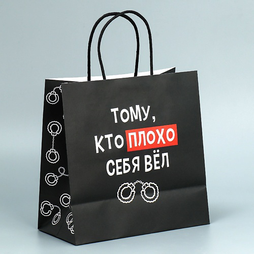 ДАРИТЕ СЧАСТЬЕ Пакет подарочный крафтовый #1