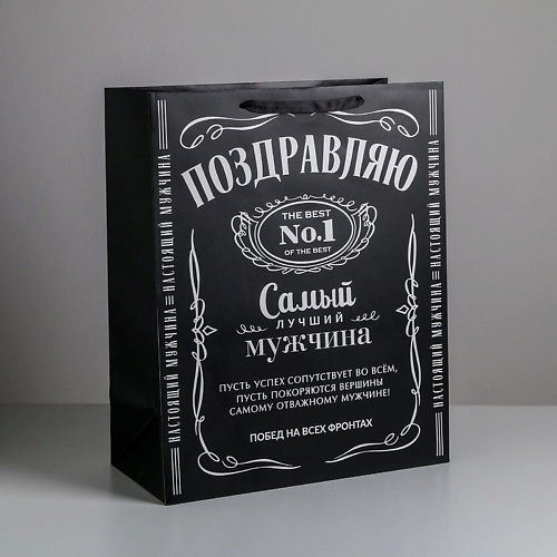 ДАРИТЕ СЧАСТЬЕ Пакет подарочный ламинированный, упаковка, "Поздравляю" #1