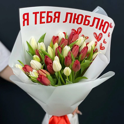КАССИЯ Тюльпаны 25 штук Я тебя люблю #1