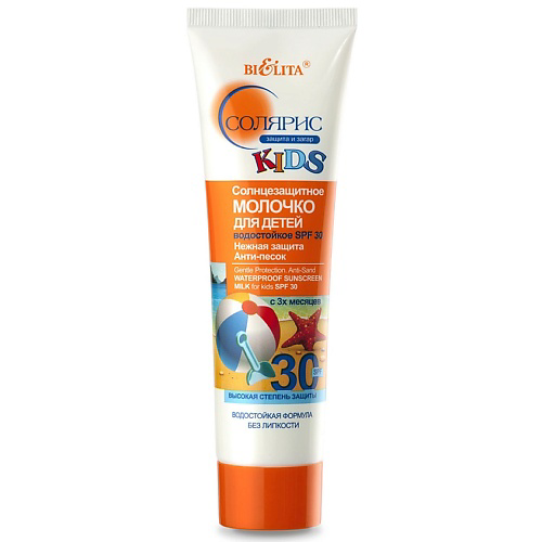 БЕЛИТА Молочко солнцезащитное водостойкое для детей SPF30 "Анти-песок" Солярис 100 #1