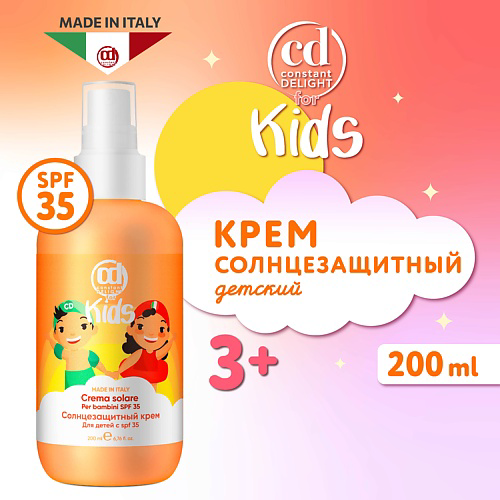 CONSTANT DELIGHT Солнцезащитный крем с spf 35 для детей 200 #1