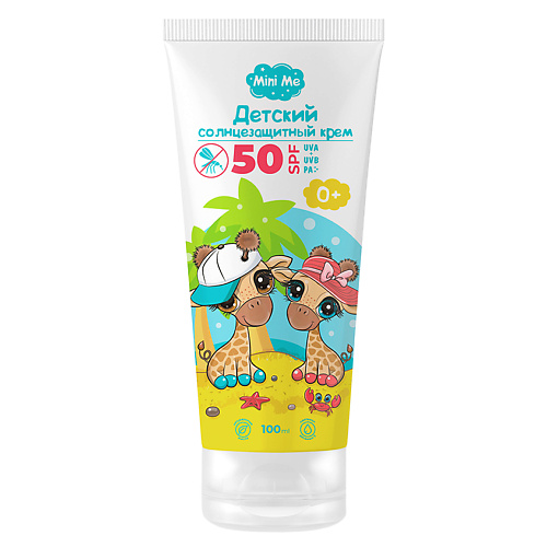 FAMILY COSMETICS Детский солнцезащитный крем "Mini Me" 0+ SPF 50 100 #1
