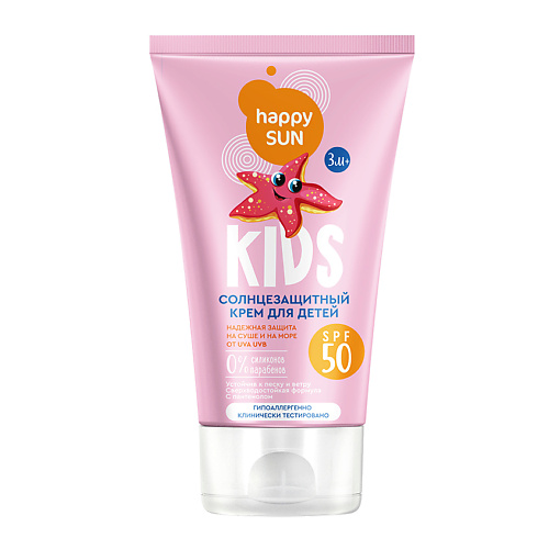 FITO КОСМЕТИК Солнцезащитный крем для детей SPF 50+ серии HAPPY SUN 150 #1