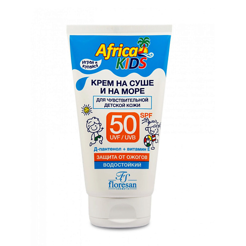 FLORESAN Солнцезащитный Водостойкий Детский Крем Africa Kids SPF 50 150 #1