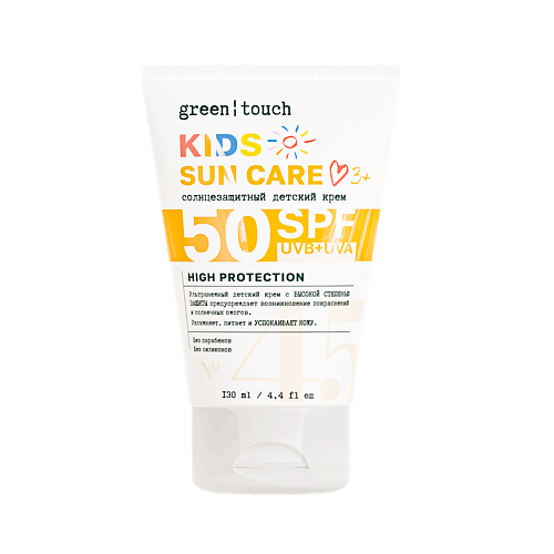 GREEN TOUCH Sun солнцезащитный крем для детей SPF50 130 #1