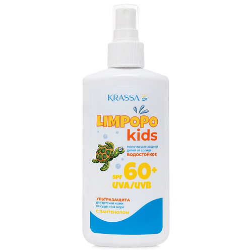 KRASSA Limpopo Kids Молочко для защиты детей от солнца SPF 60+ 150 #1