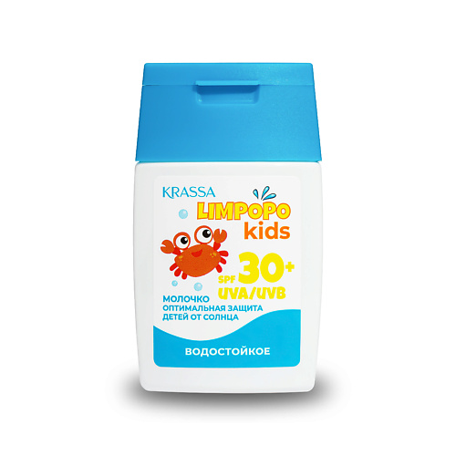 KRASSA LIMPOPO KIDS Молочко для защиты детей от солнца SPF 30+ 50 #1