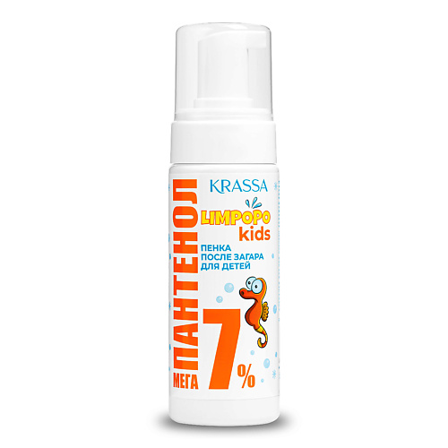 KRASSA LIMPOPO KIDS Пенка после загара для детей Мега-Пантенол 7% 150 #1