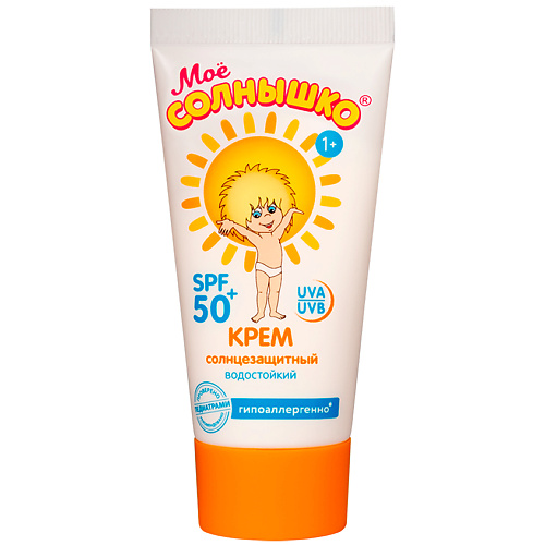 МОЁ СОЛНЫШКО Крем детский солнцезащитный SPF 50+ 55 #1