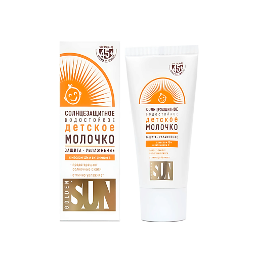 SUN STYLE Детское молочко солнцезащитное SPF-45+ водостойкое К12 40 #1