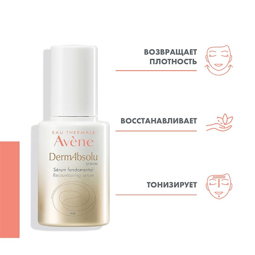 AVENE Питательная сыворотка DermAbsolu Recountouring Serum 30 #1