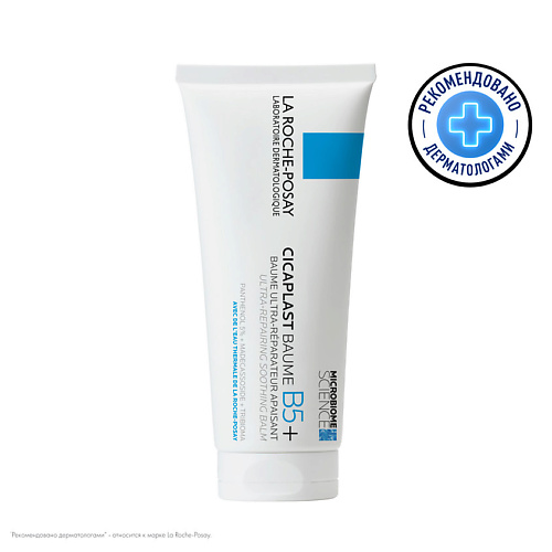 LA ROCHE-POSAY Cicaplast Baume B5+ Успокаивающий восстанавливающий бальзам для лица и тела с пантенолом, маслом ши (карите) и цинком 100 #1