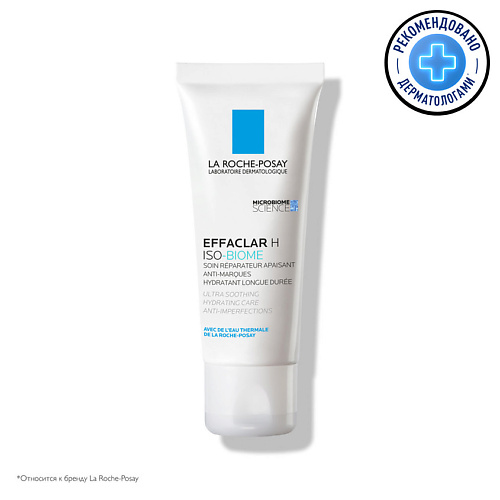 LA ROCHE-POSAY Effaclar H Iso-Biome Ультра успокаивающий восстанавливающий крем для лица и вокруг глаз против черных точек, постакне и несовершенств с ниацинамидом, скваланом и пантенолом 40 #1