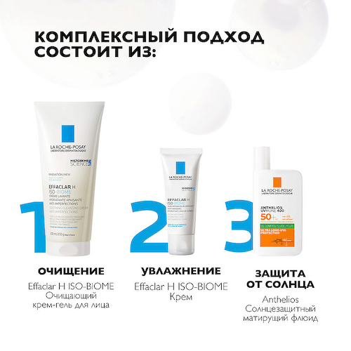 LA ROCHE-POSAY Effaclar H Iso-Biome Ультра успокаивающий восстанавливающий крем для лица и вокруг глаз против черных точек, постакне и несовершенств с ниацинамидом, скваланом и пантенолом 40 #1