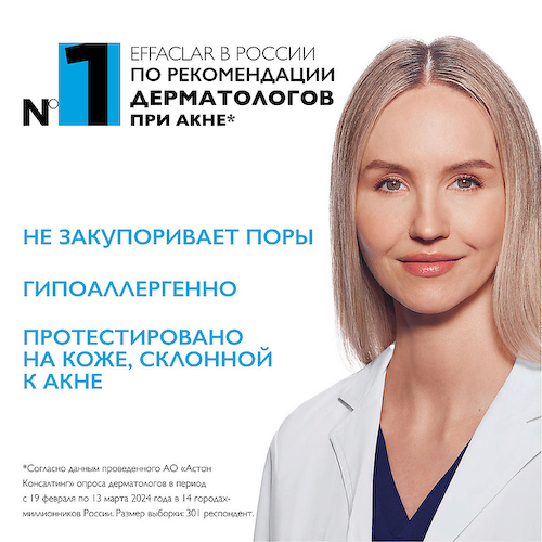 LA ROCHE-POSAY Effaclar Ultra Концентрированная сыворотка для проблемной кожи лица против прыщей и постакне с салициловой кислотой и ниацинамидом 30 #1