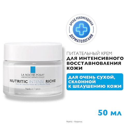 LA ROCHE-POSAY Nutritic Intense Riche Питательный крем для лица для глубокого восстановления сухой и очень сухой кожи с липидами, маслом карите (ши) и ниацинамидом 50 #1