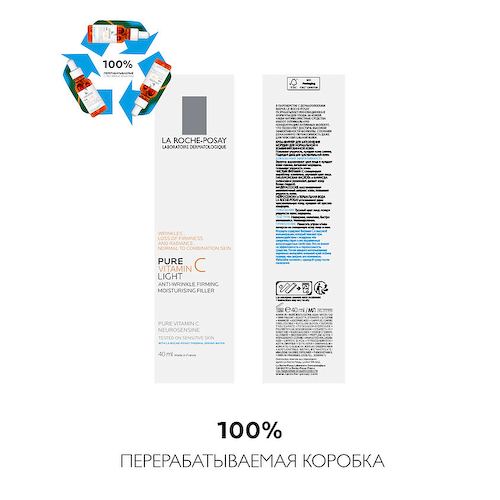 LA ROCHE-POSAY Redermic C Антивозрастной крем-филлер для кожи лица, для заполнения морщин, с витамином С и гиалуроновой кислотой 40 #1