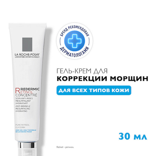 LA ROCHE-POSAY Redermic Retinol Концентрированный антивозрастной крем от морщин для лица и шеи с ретинолом 30 #1