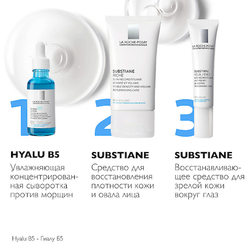 LA ROCHE-POSAY Substiane Riche Антивозрастной крем для восстановления плотности кожи и овала лица с проксиланом и линактилом, для нормальной и сухой кожи 40 #1