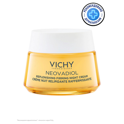 VICHY Крем ночной восстанавливающий питательный Менопауза Neovadiol Neo Meno 50 #1